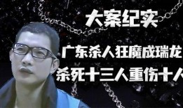 十三人暴行魔在线观看,惊悚揭秘，在线惊悚巨制